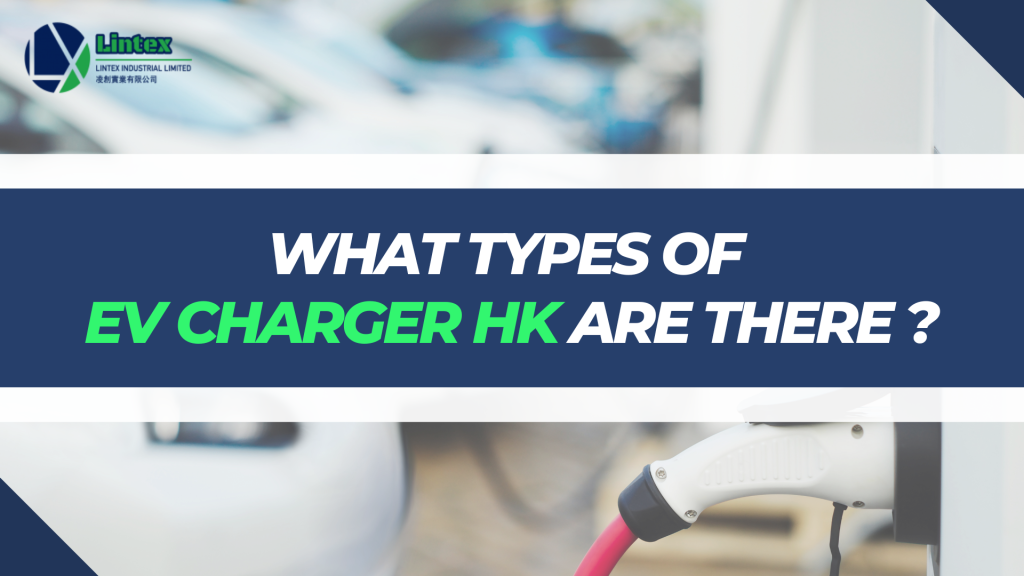 What types of EV charger HK are there ?